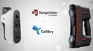 RANGEVISION И CALIBRY ОБЪЕДИНЯЮТСЯ