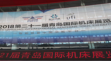 QUINGDAO INTERNATIONAL MACHINE TOOLS EXHIBITION